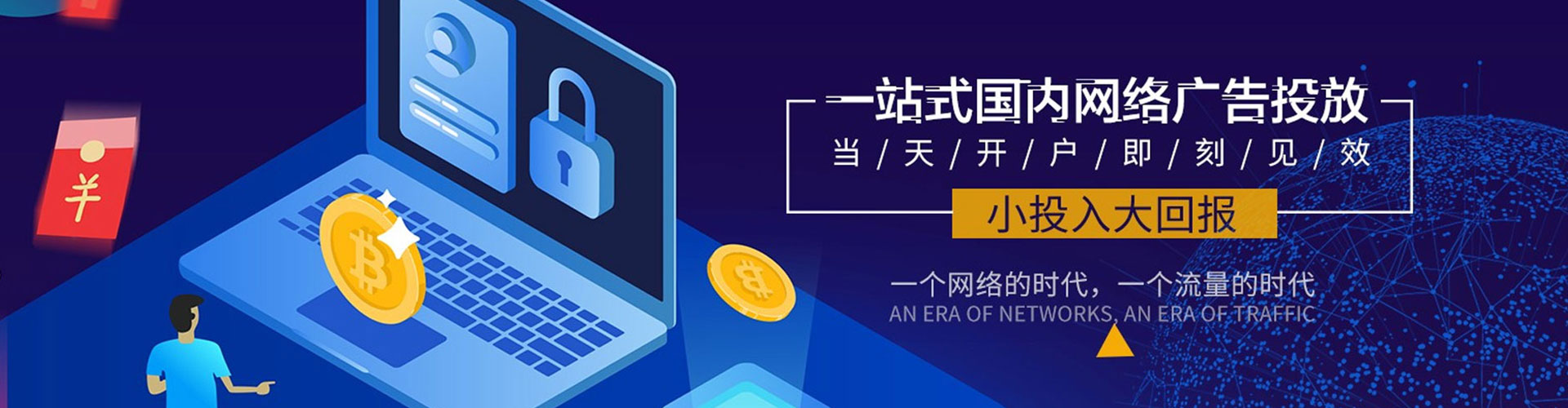 上杭百度广告竞价